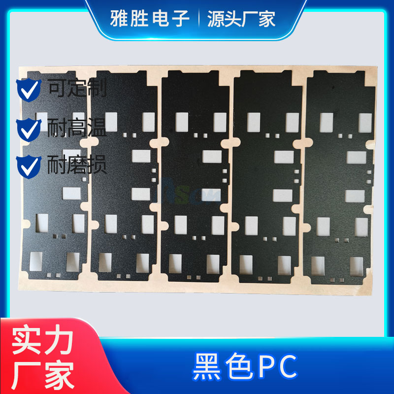 東莞黑色pc銷(xiāo)售